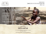 2017 큰별쌤 최태성의 별별한국사 중급 한국사능력검정시험(3.4급)